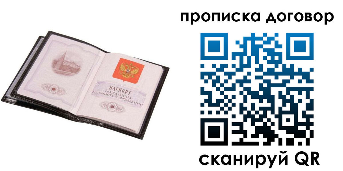 временная регистрация гарантия в Зуевке