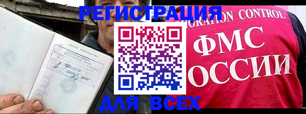 прописка законно в Зуевке