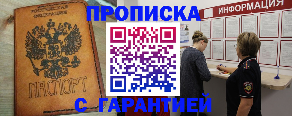 временная регистрация поиск в Зуевке