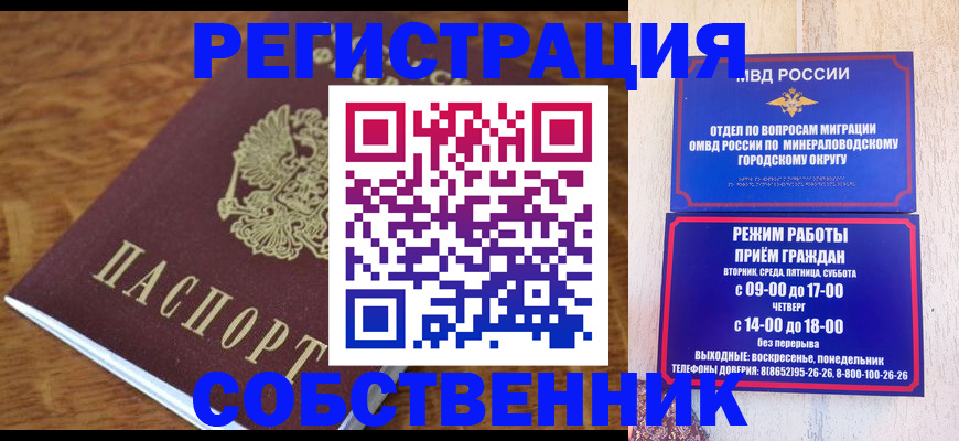 прописка регистрация в Зуевке