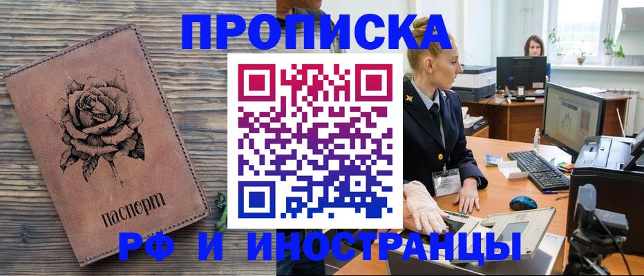 временная регистрация в квартире в Зуевке